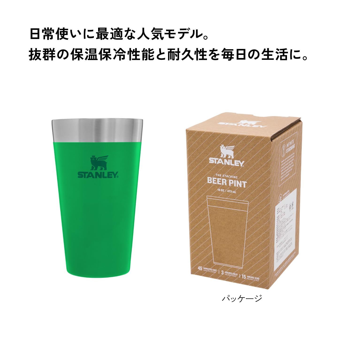 Amazon.co.jp: STANLEY(スタンレー) スタッキング真空パイント 0.47L